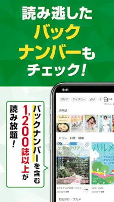 dマガジン　月額440円で人気雑誌が読み放題の電子書籍アプリ android App screenshot 1